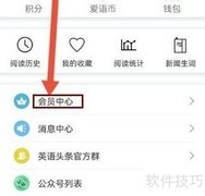 双语新闻会员开通指南