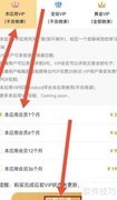 双语新闻会员开通指南