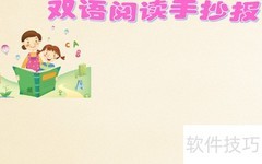 双语阅读乐趣多