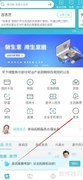 台州银行企业手机银行查看方法
