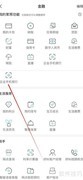 台州银行企业手机银行查看方法
