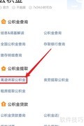 失业人员提取公积金指南
