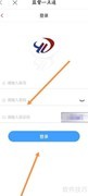 监督一点通登录账号方法