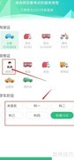 驾校一点通题库选择指南