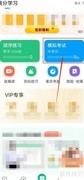 驾校一点通模拟考试入口