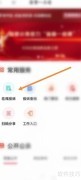 监督一点通在线投诉指南