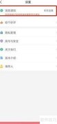 驾校一点通关闭通知技巧