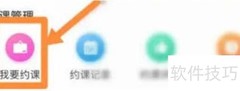 驾校一点通预约练车指南