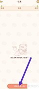 嘟嘟记账如何添加往来人员