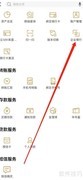 南阳村镇银行企业账户查询
