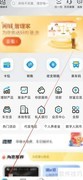江苏银行企业开户指南