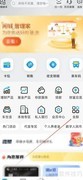 江苏银行企业开户指南