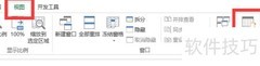 Excel宏打印工资条技巧