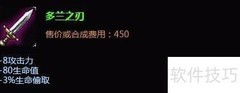 凯南出装加点攻略