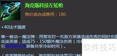 凯南出装加点攻略