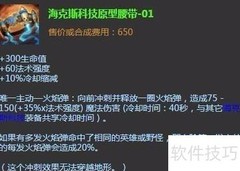 凯南出装加点攻略