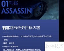 凯隐任务通关技巧