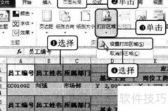 Excel2010打印工资条方法