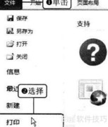 Excel2010打印工资条方法