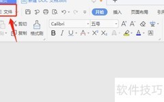 Word取消地名分词设置方法