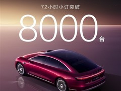 新款享界S9预售开启，72小时订单破8000，纯电增程双动力亮相