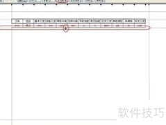 Excel打印工资条制作教程
