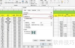 Excel工资条打印方法