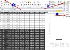 Excel排序打印工资条技巧