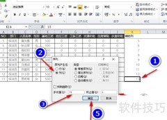 Excel排序打印工资条技巧