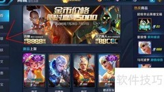 王者荣耀凯获取方法
