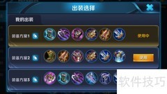 王者荣耀凯玩法技巧