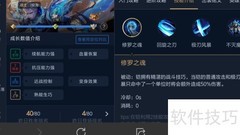 王者荣耀凯玩法技巧