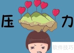 凯思尔儿童心理健康的标志