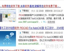 Picad安装教程