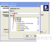 Picad安装教程