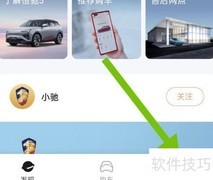 恒驰软件更新检查方法