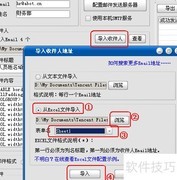 Excel工资条群发教程