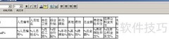 Excel工资条群发教程