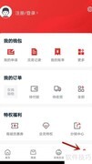 如何查看恒生活软件版本号