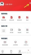 如何查看恒生活软件版本号