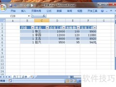 用邮件合并批量打印工资条