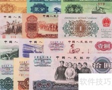 三版十元大团结浅析