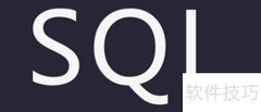 SQL新手入门快速指南