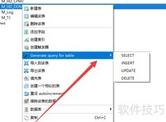 SQLite Studio SQL编写指南