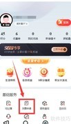顺丰电子发票申请指南