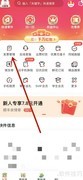 顺丰速运申请电子发票