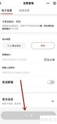 顺丰速运申请电子发票