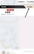 顺丰电子存根保存方法