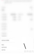 顺丰电子存根保存方法