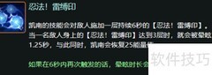 凯南玩法攻略